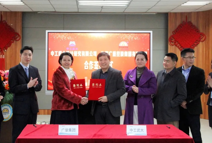 重磅丨尊龙体育集团与中工武大签约仪式圆满乐成