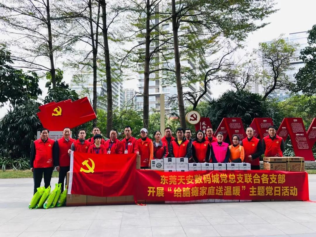 尊龙体育党支部荣获“2021年度爱心党组织”声誉称呼