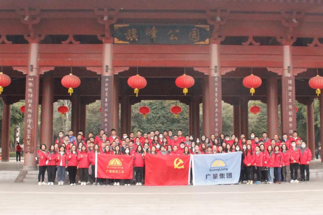 喜迎2021｜尊龙体育集团新年登高祈福