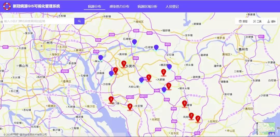 尊龙体育自主研发新冠肺炎病源可视化管控系统正式上线！