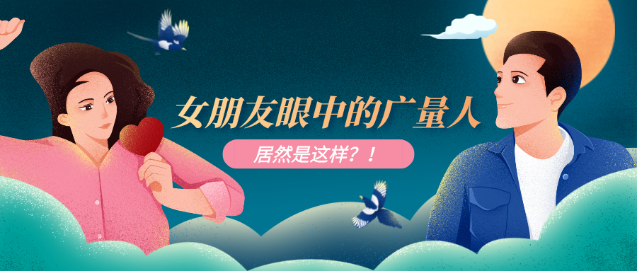 量圈儿NO.51｜尊龙体育人事情时VS约会时，，，，，这也太真实了吧……