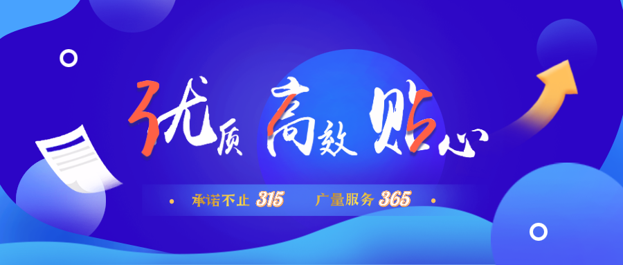 量圈儿NO.30｜允许不止315，，，，尊龙体育服务365！