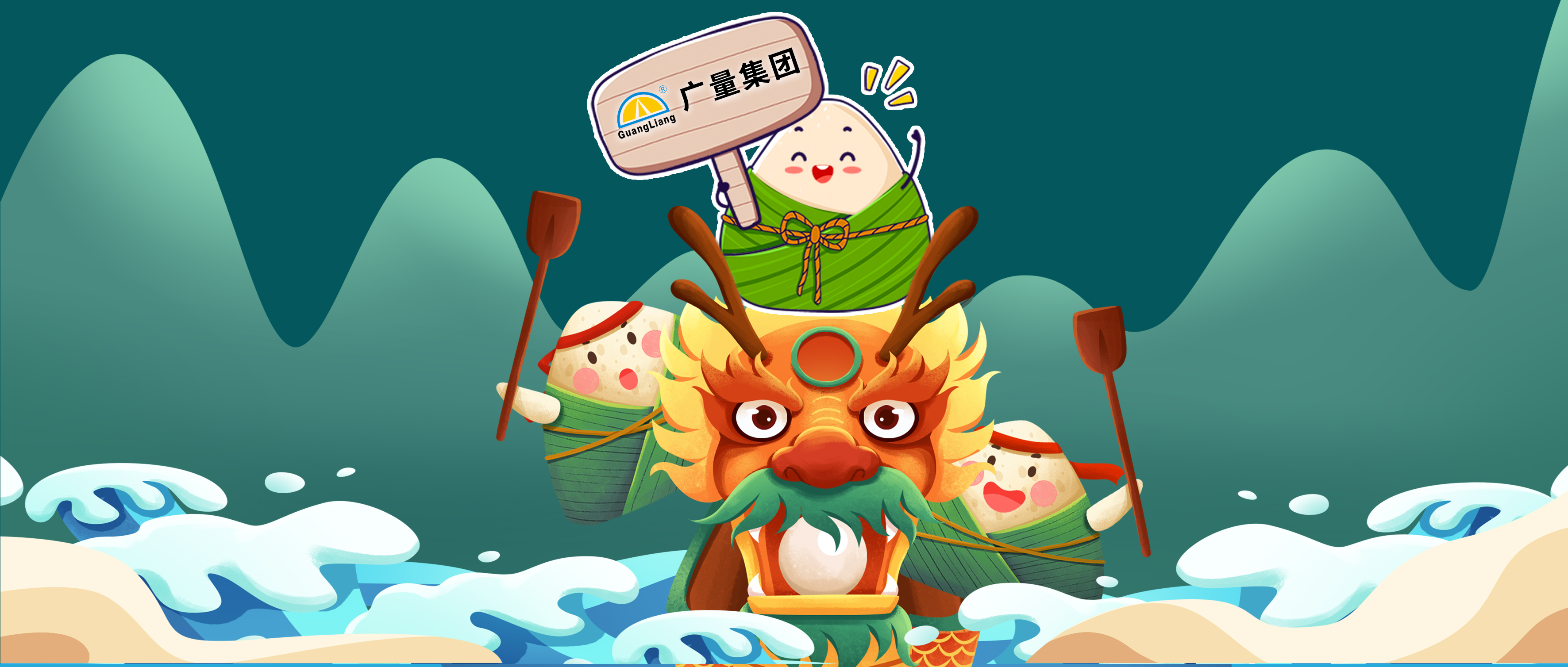 服务领航，，，，，自然出粽