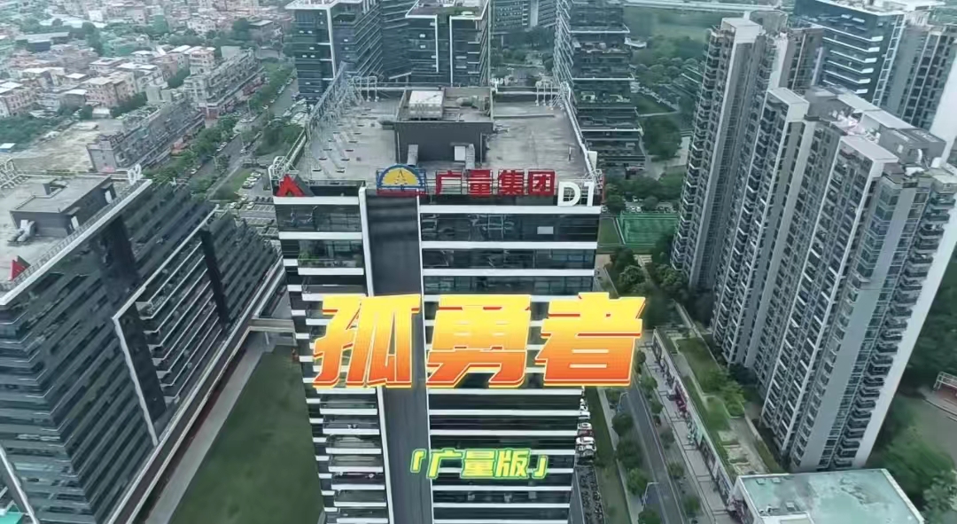 尊龙体育版《孤勇者》，，，，，，你听过吗？？？