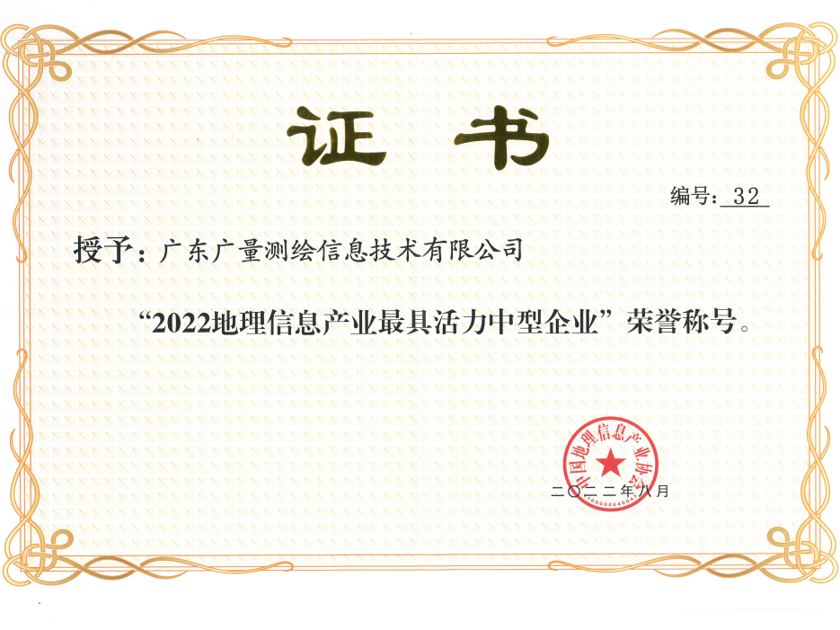 喜报丨尊龙体育测绘公司连续四年获此殊荣！