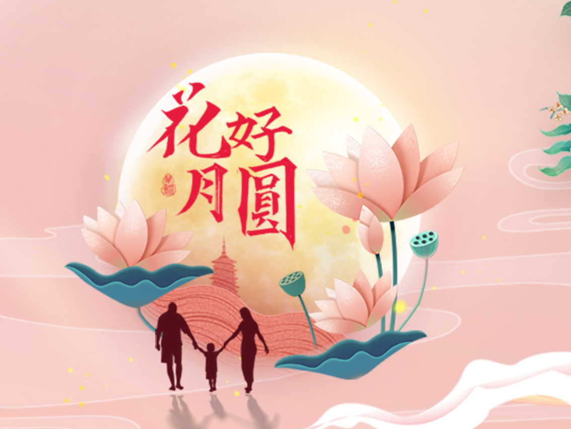 中秋节，，，，，，你吃的月饼是什么馅？？？