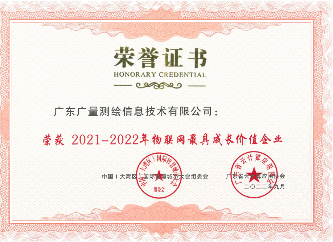 金秋收获季，，，，尊龙体育集团再添殊荣！