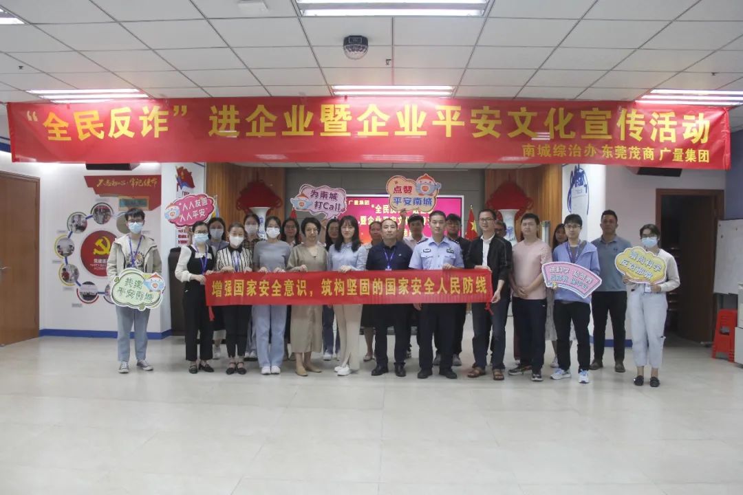 反诈宣传进尊龙体育 共筑平安防火墙