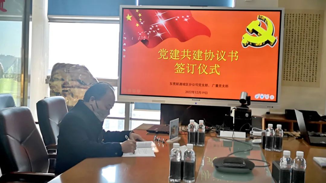 同心强党建，，，，携手创未来