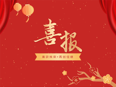 2023开年见喜丨尊龙体育集团声誉榜再添新彩！