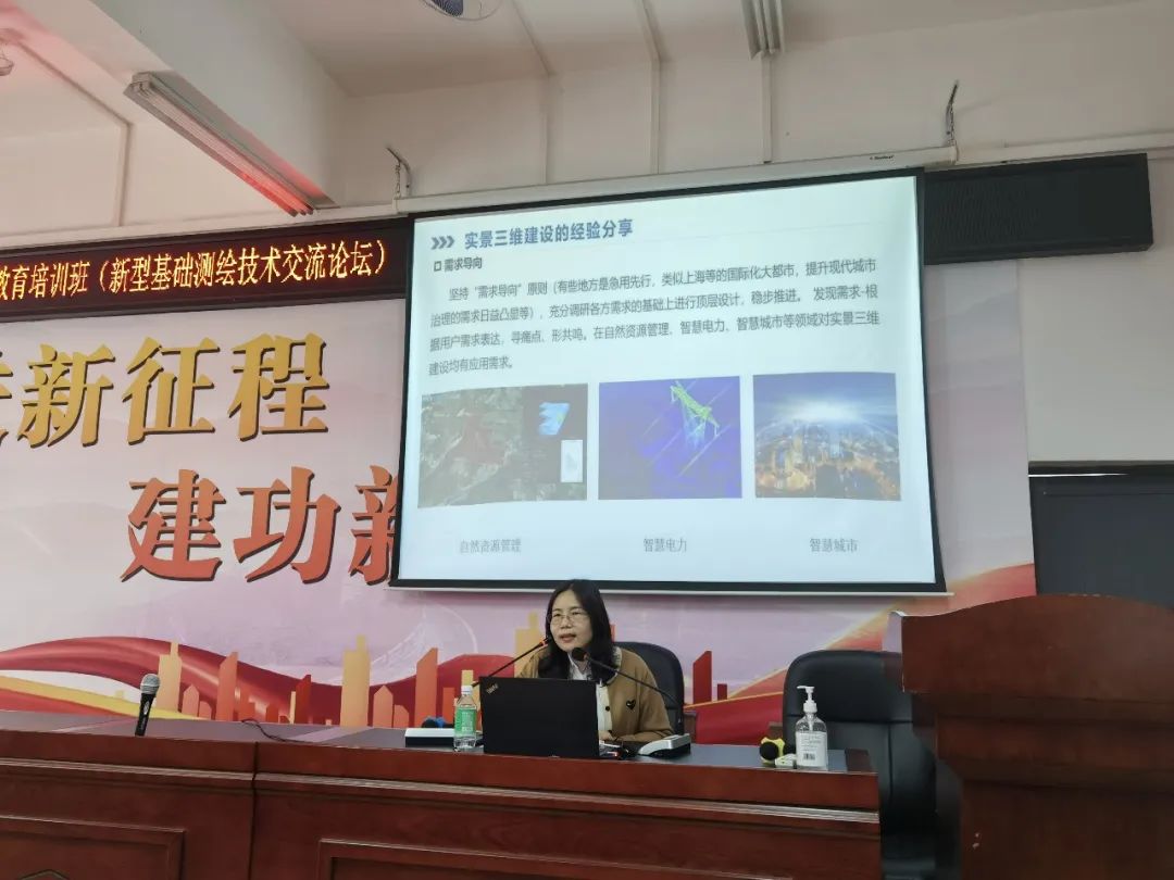 尊龙体育测绘在省测绘学会分享实景三维手艺履历