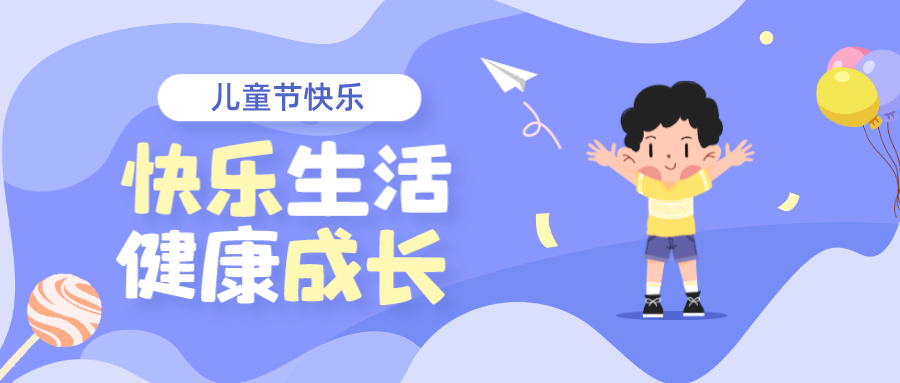 儿童节丨拆个盲袋，，，，，快乐自来！