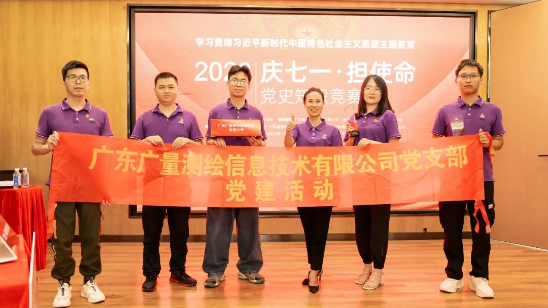 给力 | 尊龙体育党支部在党史知识擂台赛喜获佳绩