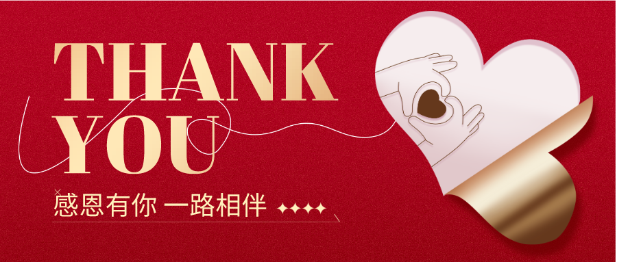 量圈儿NO.116丨承蒙时光不弃，，，，，谢谢一切给予！