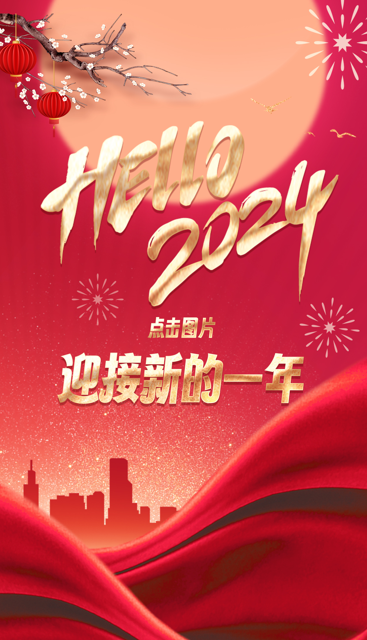 量圈儿NO.118丨2024，，，，，加油！