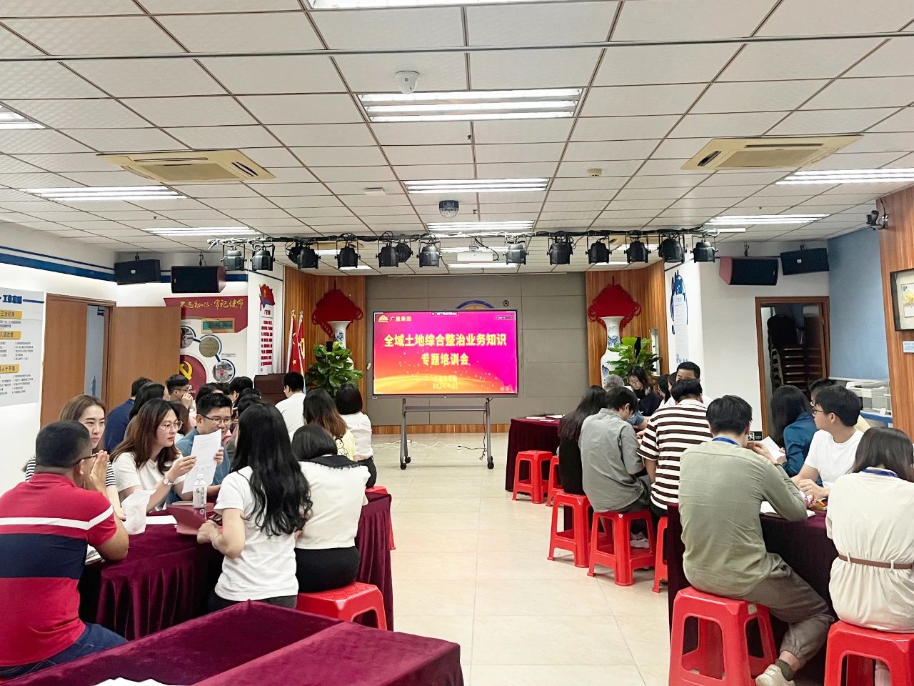 尊龙体育集团开展全域土地综合整治专题培训，，，，共探行业生长新机缘