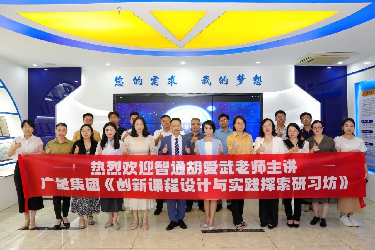 尊龙体育商学院启动“讲师提质”培训，，讲师团队周全升级