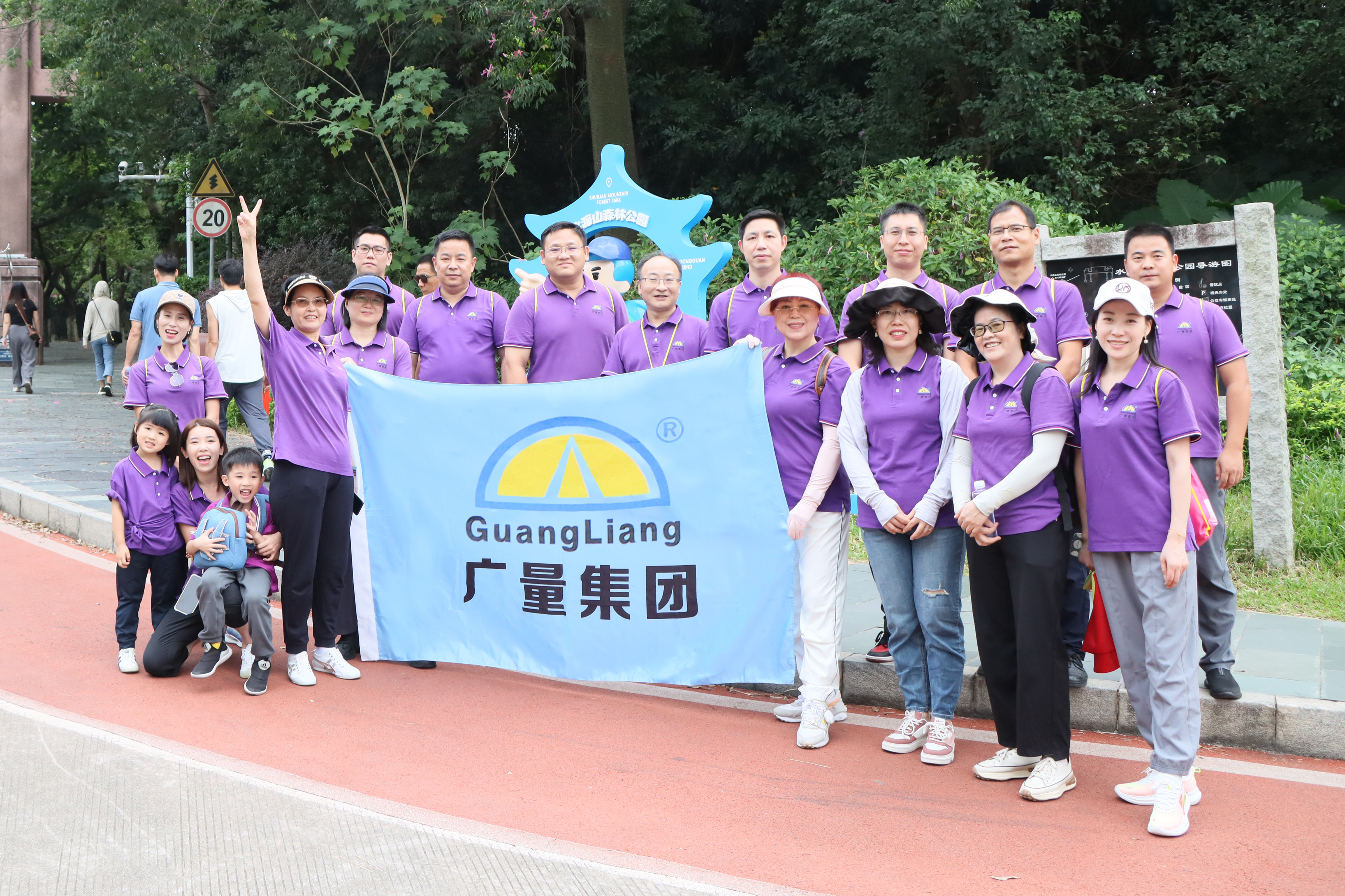 拾级而上，，佳绩共创丨尊龙体育集团开展2024 年重阳登高活动