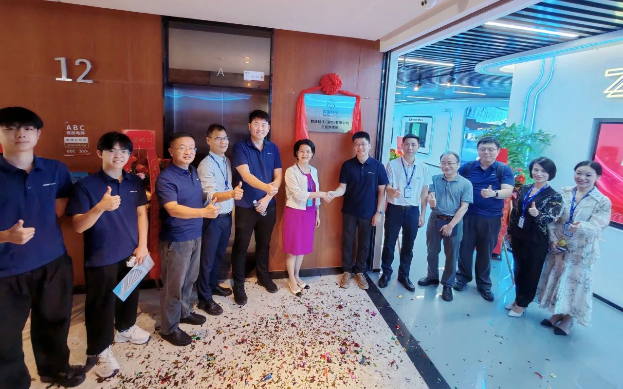 签约！尊龙体育集团与数篷科技签署战略相助协议！