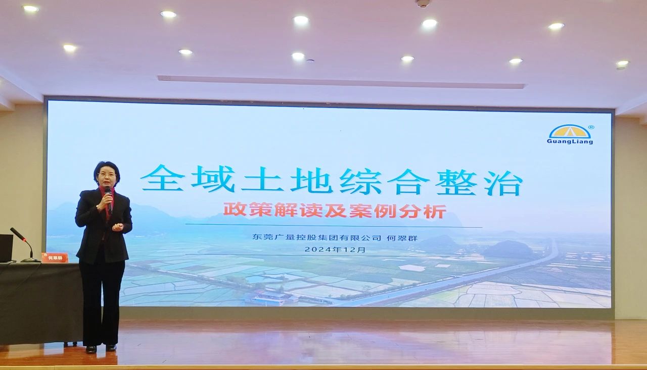 尊龙体育专家受邀到西循分享全域土地综合整治履历