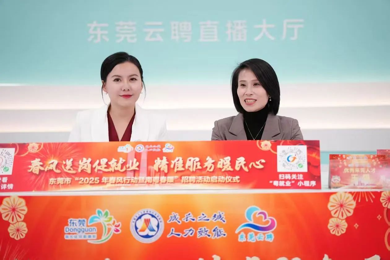 尊龙体育集团 | 亮相东莞市人社局“南粤春暖”直播间，，，，，诚邀英才共绘东莞新蓝图