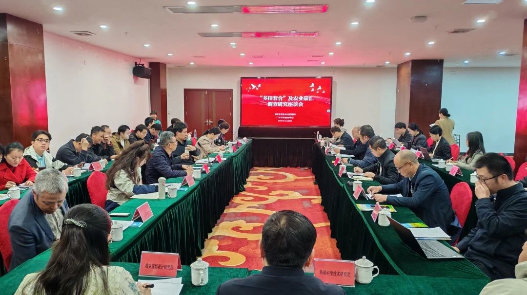 尊龙体育集团丨起劲探索“多田套合”+“农业碳汇”：用 “一张图” 赋能耕地；；；；ば缕