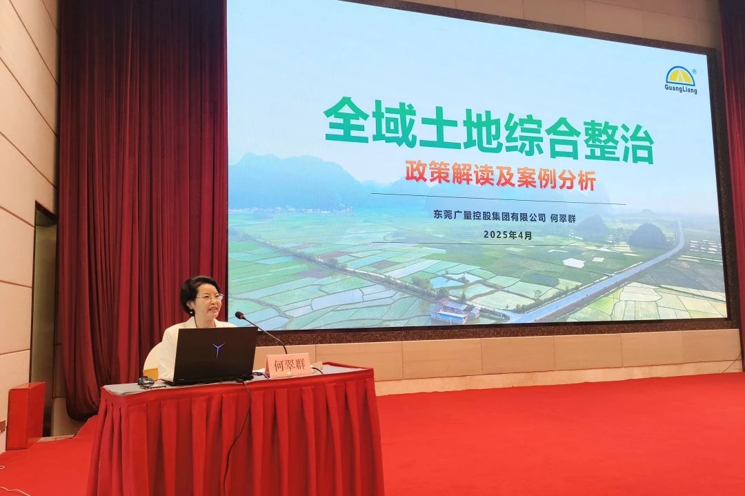 尊龙体育集团｜500名专业人士共学！董事长亲授全域土地综合整治政策与实践