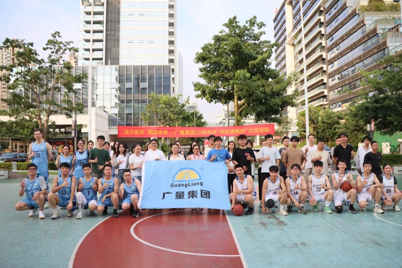 尊龙体育集团丨“评估更新杯”篮球赛火热开赛！