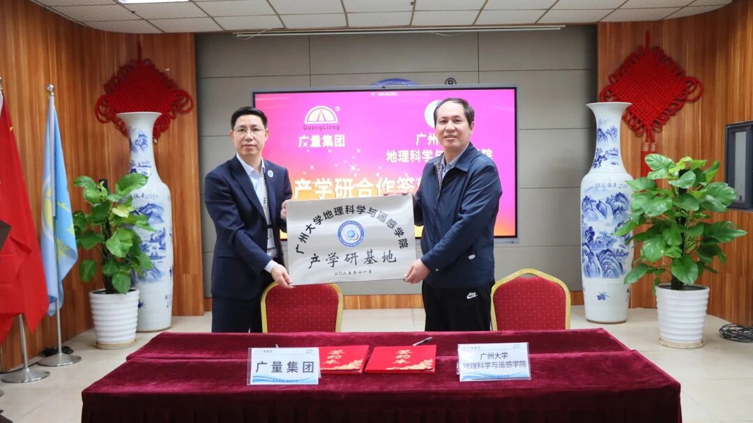 尊龙体育 x 宽大丨从0到1再到N：双广签约再绘“工业研用”新生态！