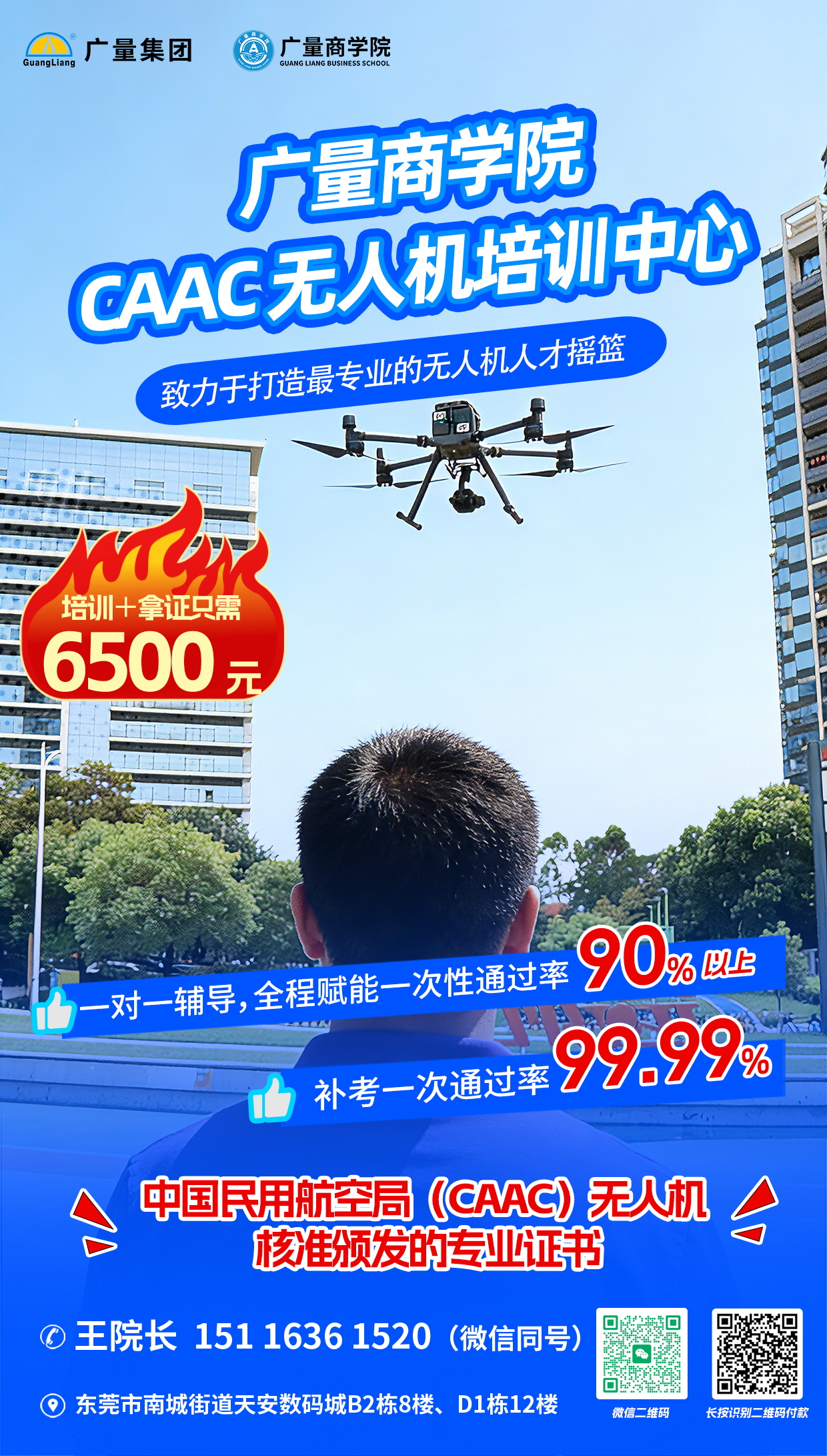 人民日报关注无人机走热，， 尊龙体育带你走进低空新自愿