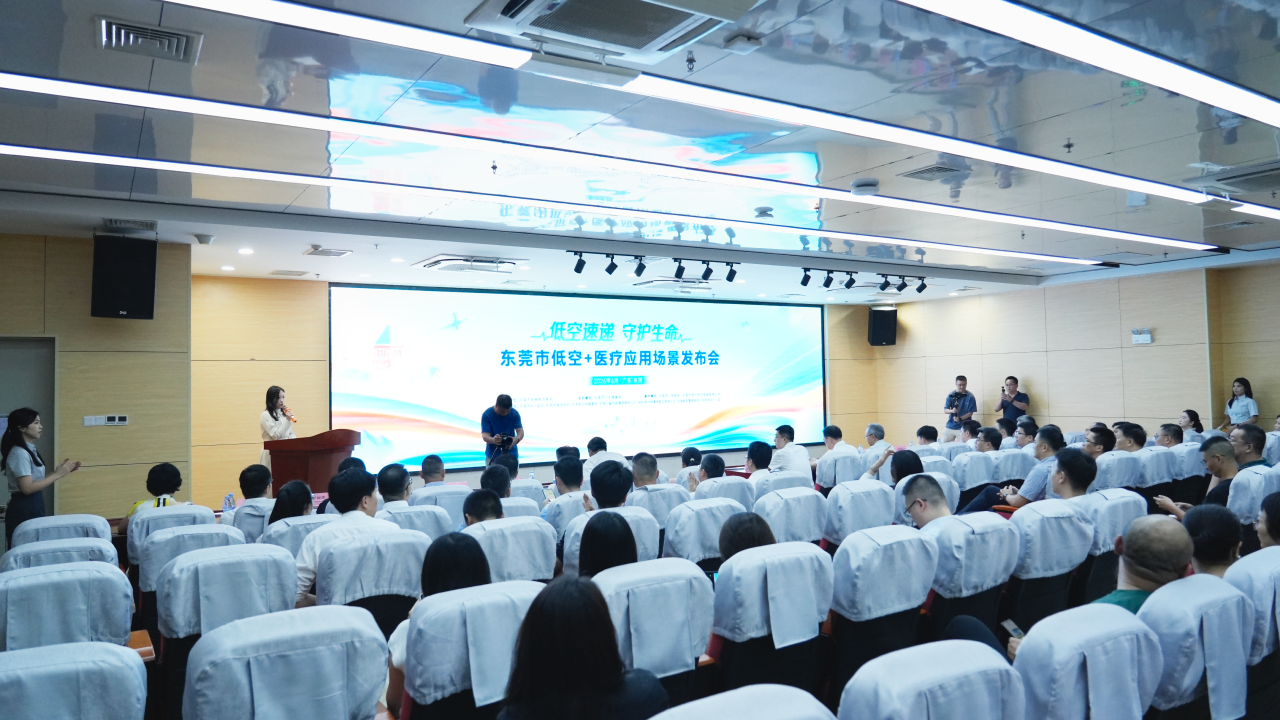 尊龙体育集团“低空+医疗”无人机物流实景演示亮相东莞市级宣布会